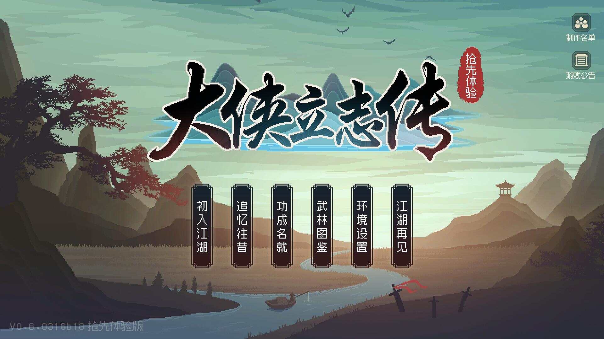 网游单机【大侠立志传】win系单机一键即玩版+GM修改器+搭建教程 - 项目资源网