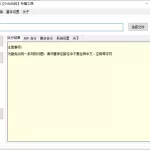 【ApkTool反編譯軟體】