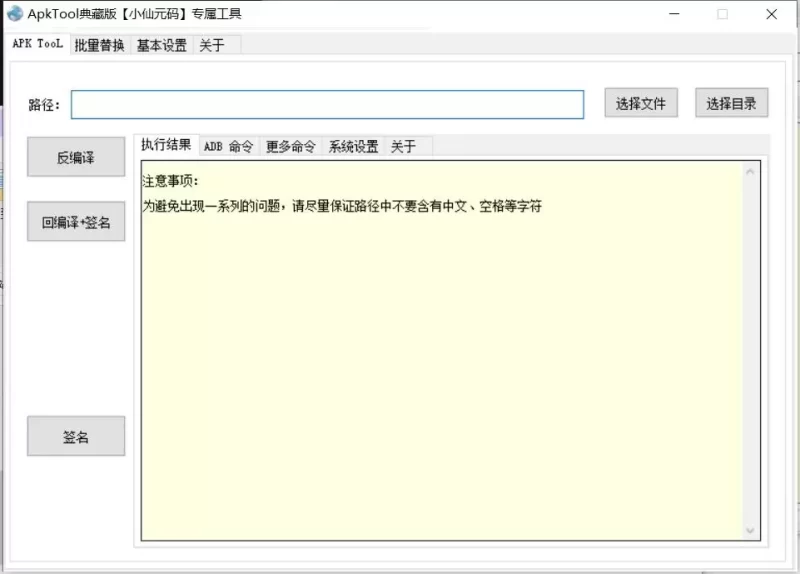 【ApkTool反編譯軟體】AG源码AG源码