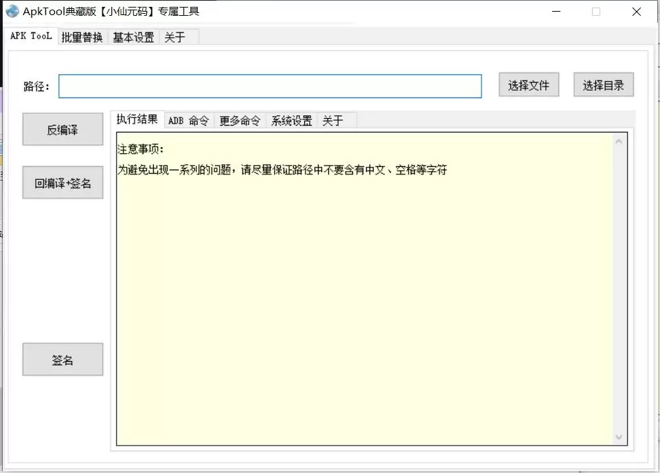 【ApkTool反編譯軟體】AG源码AG源码