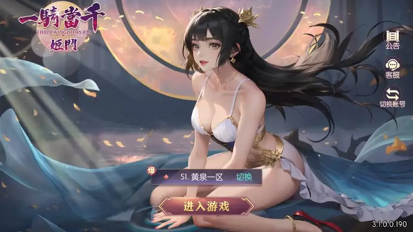卡牌回合手游【一騎當千·姬門代金券內購版】AG源码AG源码