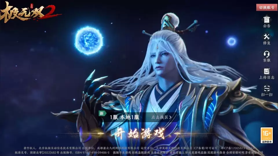 3D動作ARPG手游【極無雙2覺醒卧龍列傳合服版】