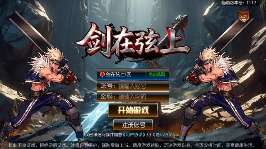 横版闯关手游【全明星之抗日剑在弦上阿拉德】AG源码AG源码