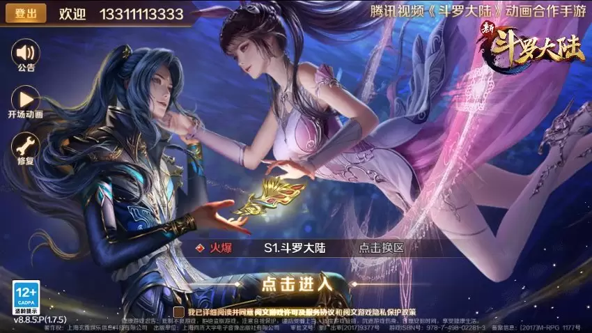 卡牌回合手游【新鬥羅大陸7SSP代金券內購版】AG源码AG源码