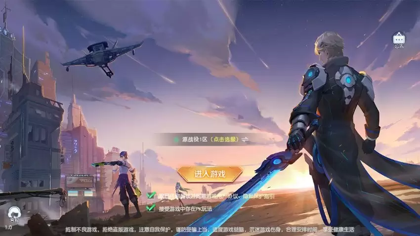 科幻冒險MMORPG手游【源戰役2】AG源码AG源码