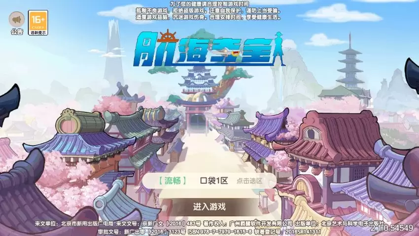 卡牌回合手游【新口袋航海王平臺幣內購版】AG源码AG源码