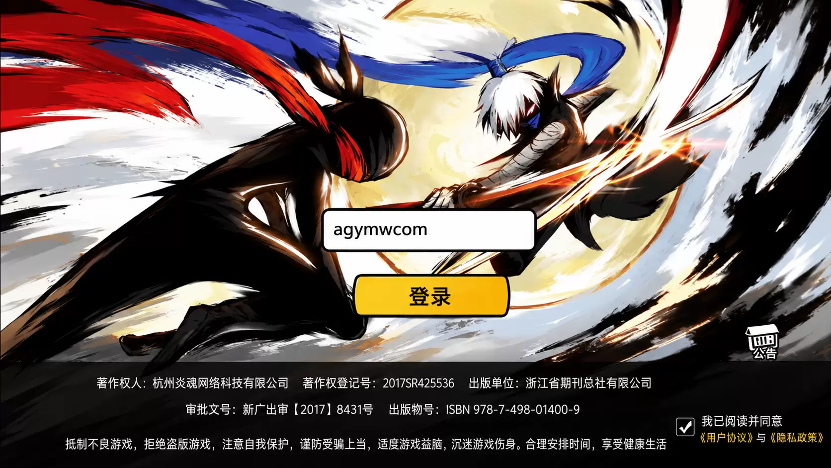 橫板動作闖關手游【忍者必須死3代金券內購版】